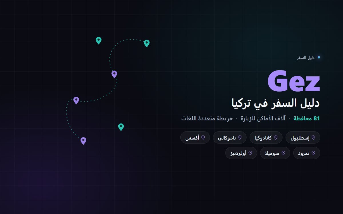 Gez — دليل السفر في تركيا